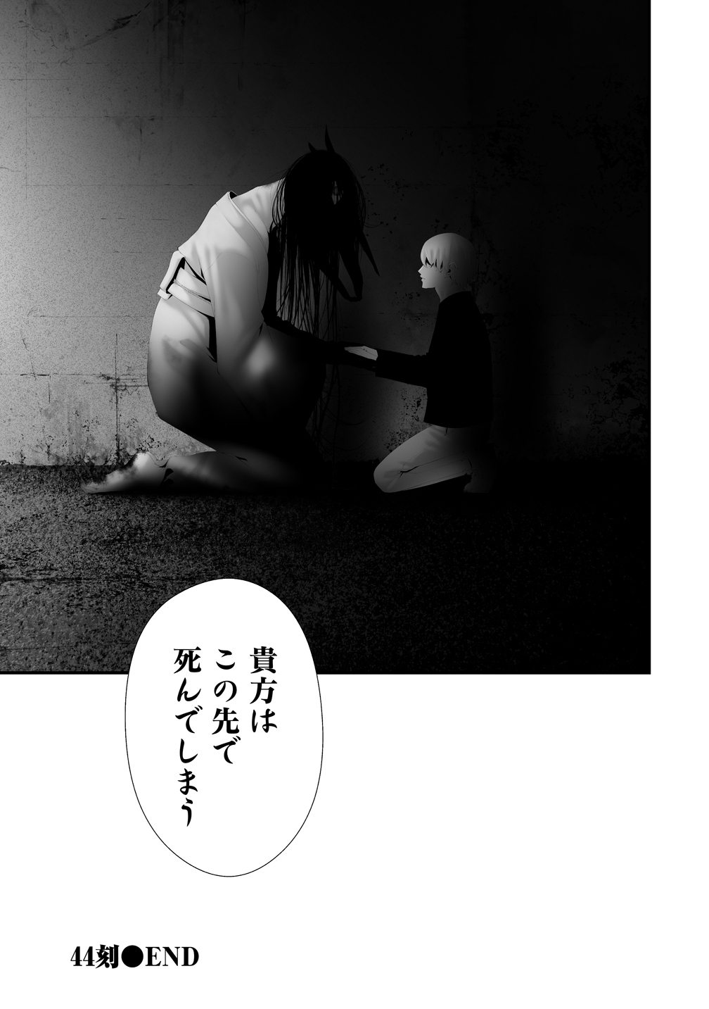 Hachigatsu Kokonoka Boku wa Kimi ni Kuwareru. Chap 44 - Next Chap 45