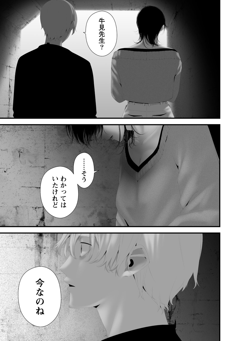 Hachigatsu Kokonoka Boku wa Kimi ni Kuwareru. Chap 44 - Next Chap 45