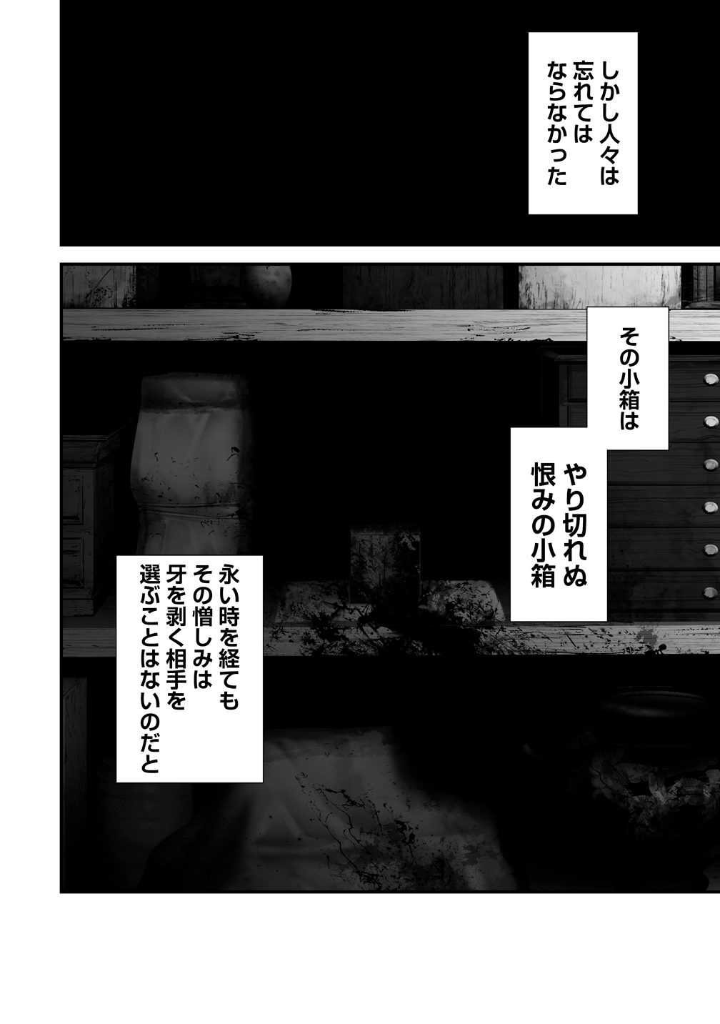 Hachigatsu Kokonoka Boku wa Kimi ni Kuwareru. Chap 44 - Next Chap 45