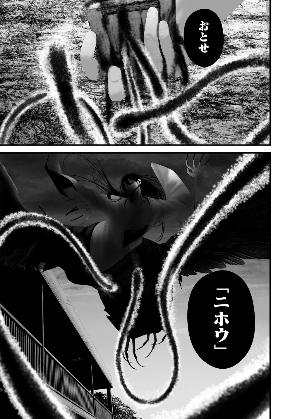 Hachigatsu Kokonoka Boku wa Kimi ni Kuwareru. Chap 44 - Next Chap 45