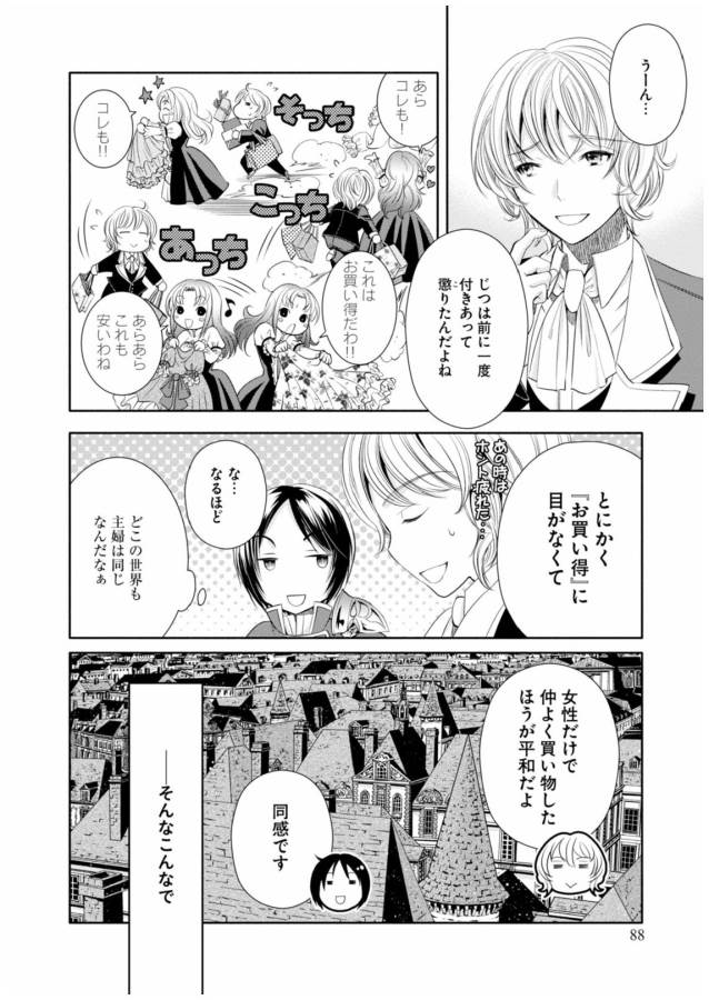 Hachinan tte, Sore wa Nai Deshou! Chap 14 - Next Chap 15
