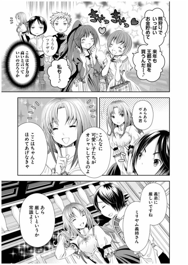 Hachinan tte, Sore wa Nai Deshou! Chap 14 - Next Chap 15