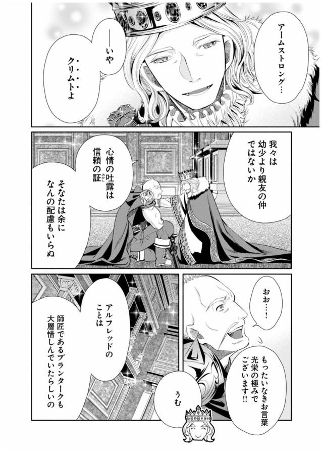 Hachinan tte, Sore wa Nai Deshou! Chap 14 - Next Chap 15