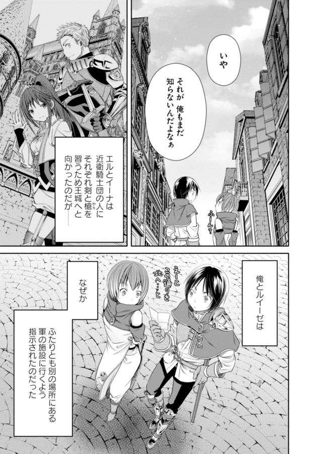 Hachinan tte, Sore wa Nai Deshou! Chap 19 - Next Chap 20