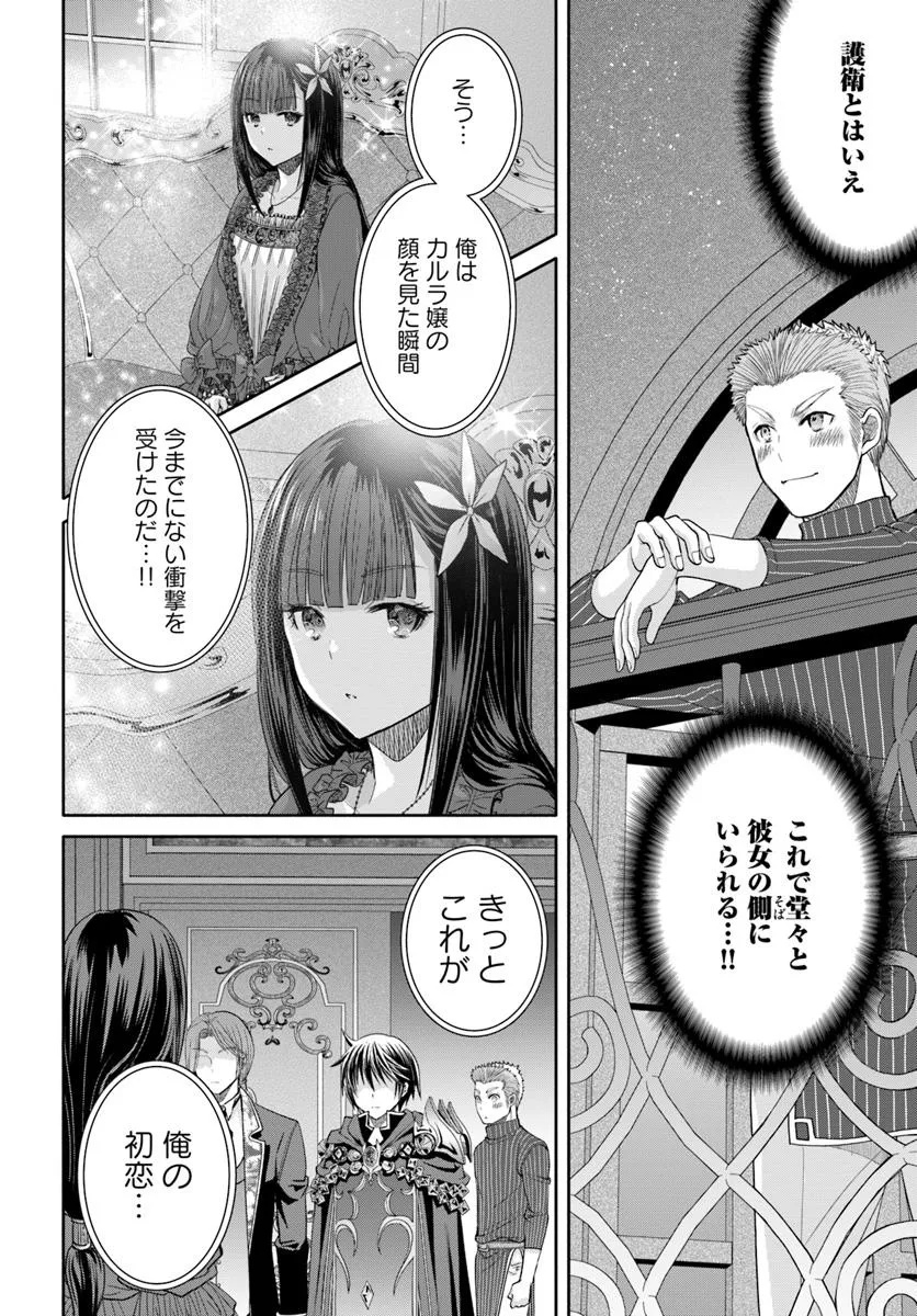 Hachinan tte, Sore wa Nai Deshou! Chap 102 - Next Chap 103