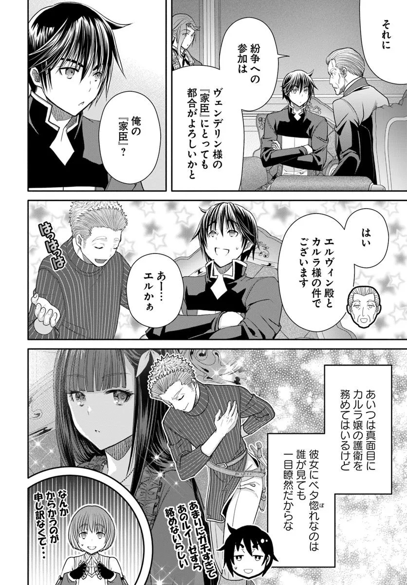 Hachinan tte, Sore wa Nai Deshou! Chap 104 - Next Chap 105