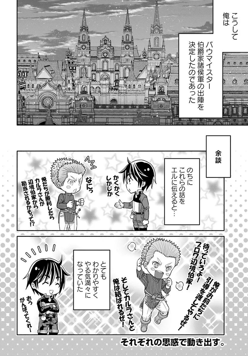 Hachinan tte, Sore wa Nai Deshou! Chap 104 - Next Chap 105