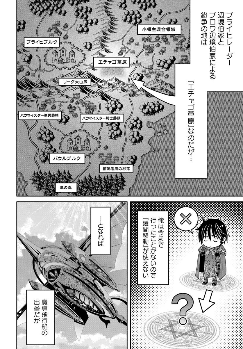Hachinan tte, Sore wa Nai Deshou! Chap 105 - Next Chap 106