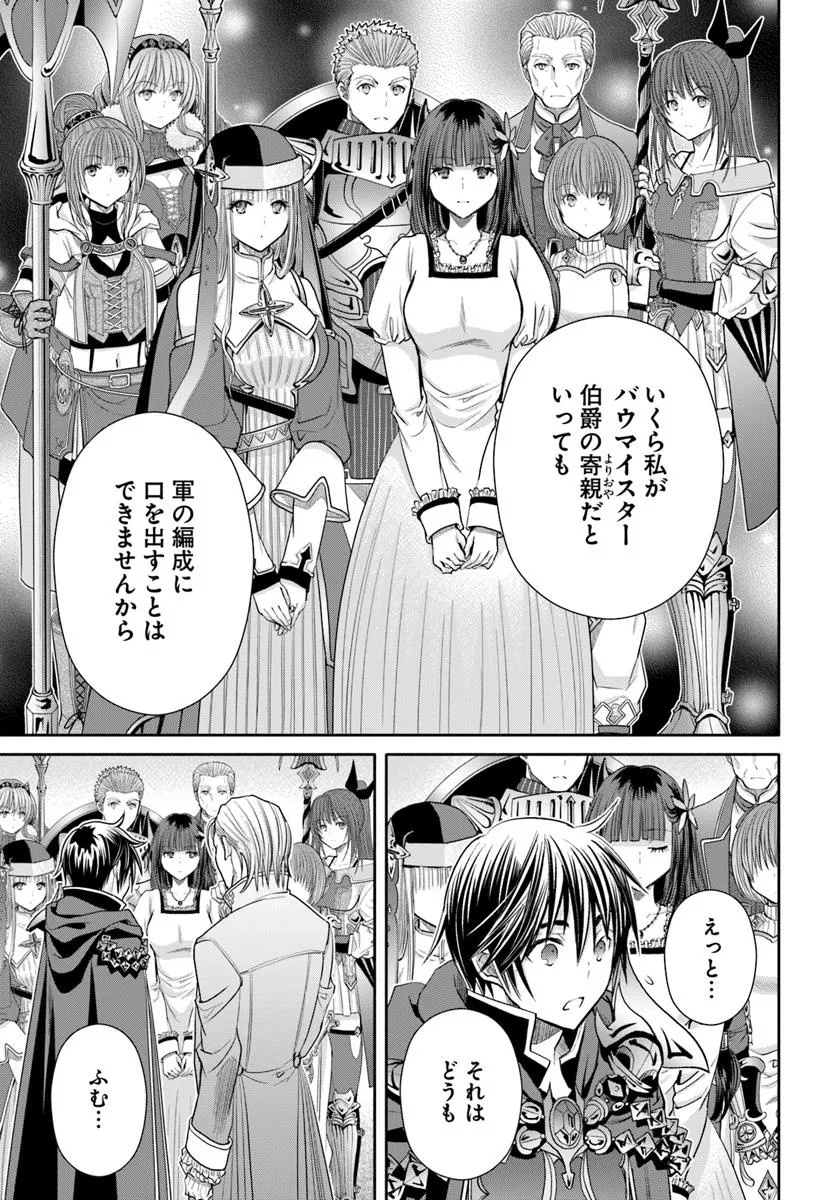 Hachinan tte, Sore wa Nai Deshou! Chap 105 - Next Chap 106