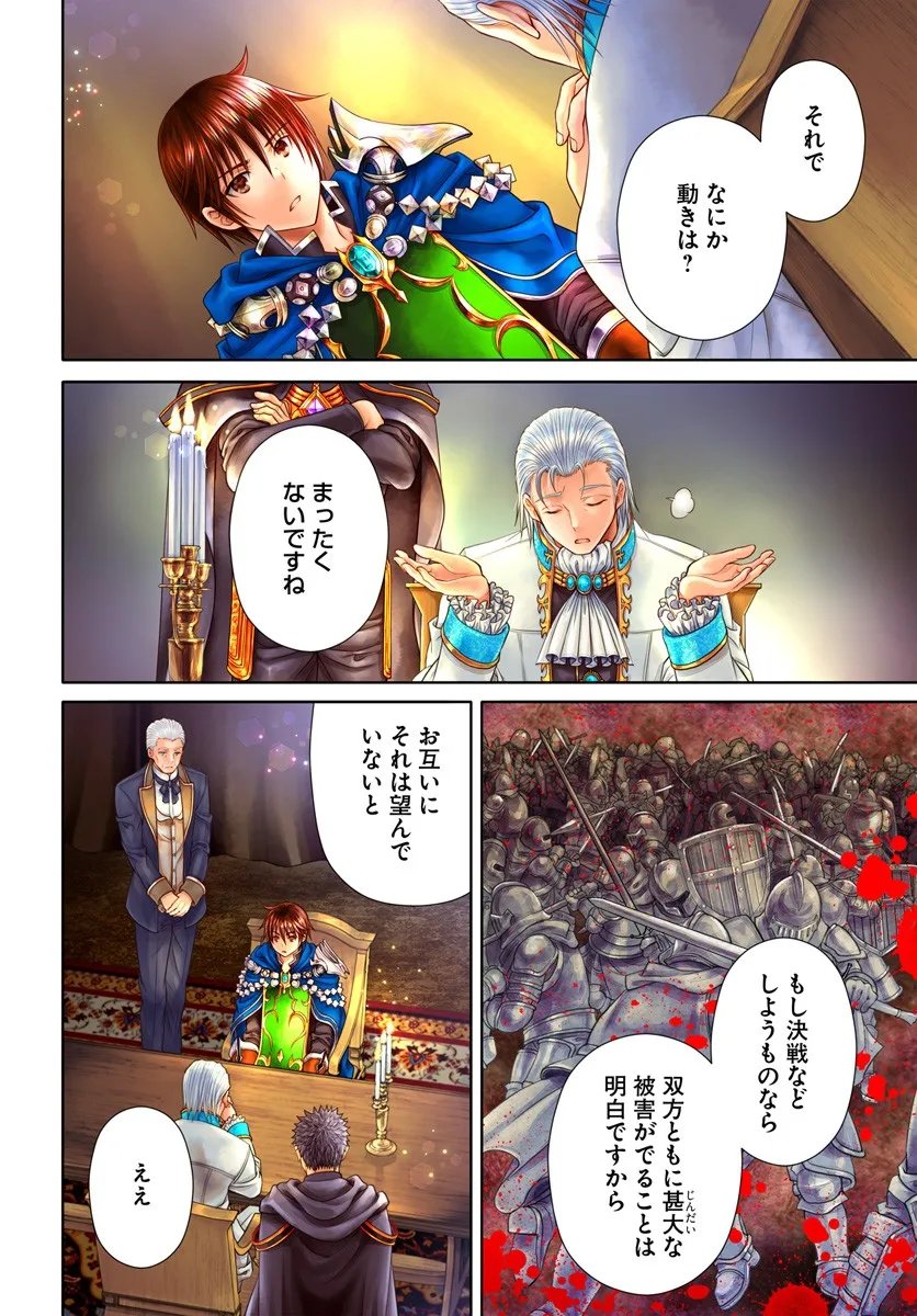 Hachinan tte, Sore wa Nai Deshou! Chap 106 - Next Chap 107