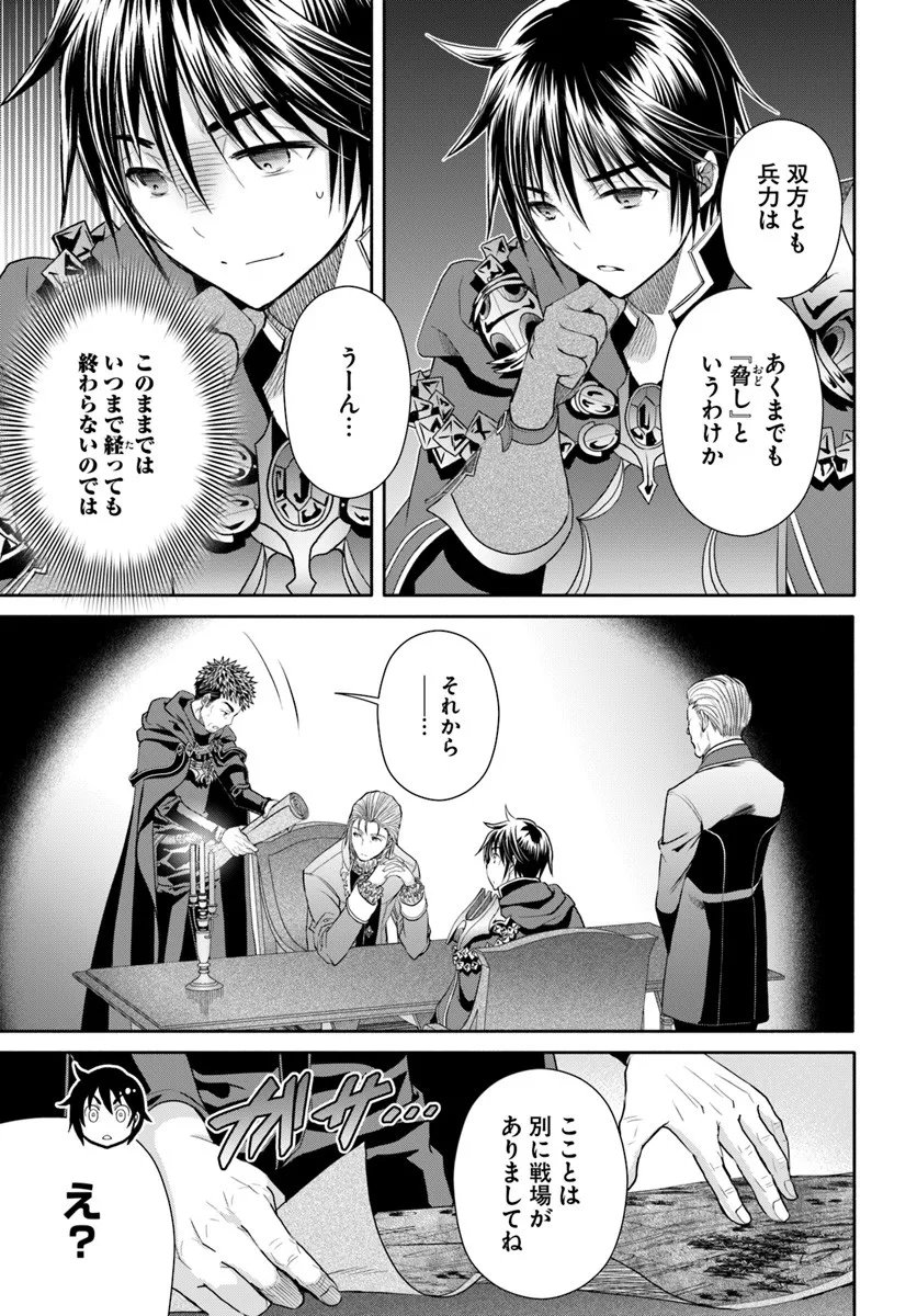 Hachinan tte, Sore wa Nai Deshou! Chap 106 - Next Chap 107