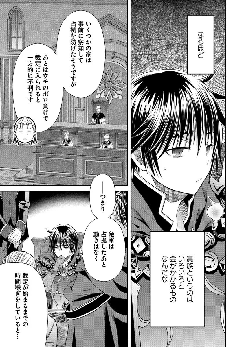 Hachinan tte, Sore wa Nai Deshou! Chap 106 - Next Chap 107
