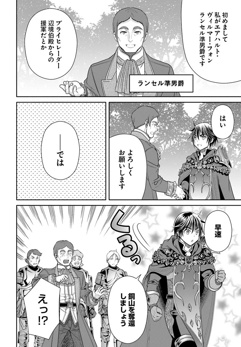 Hachinan tte, Sore wa Nai Deshou! Chap 107 - Next Chap 108