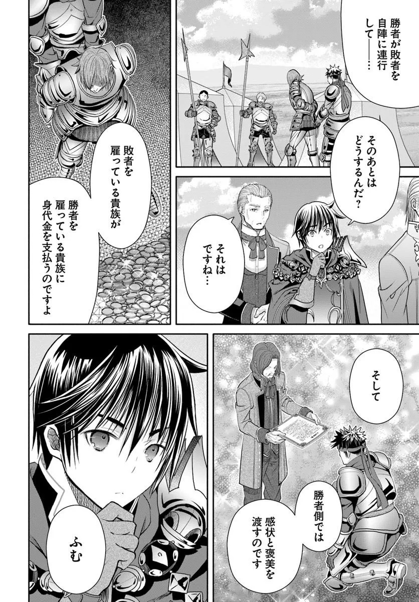 Hachinan tte, Sore wa Nai Deshou! Chap 109 - Next Chap 110