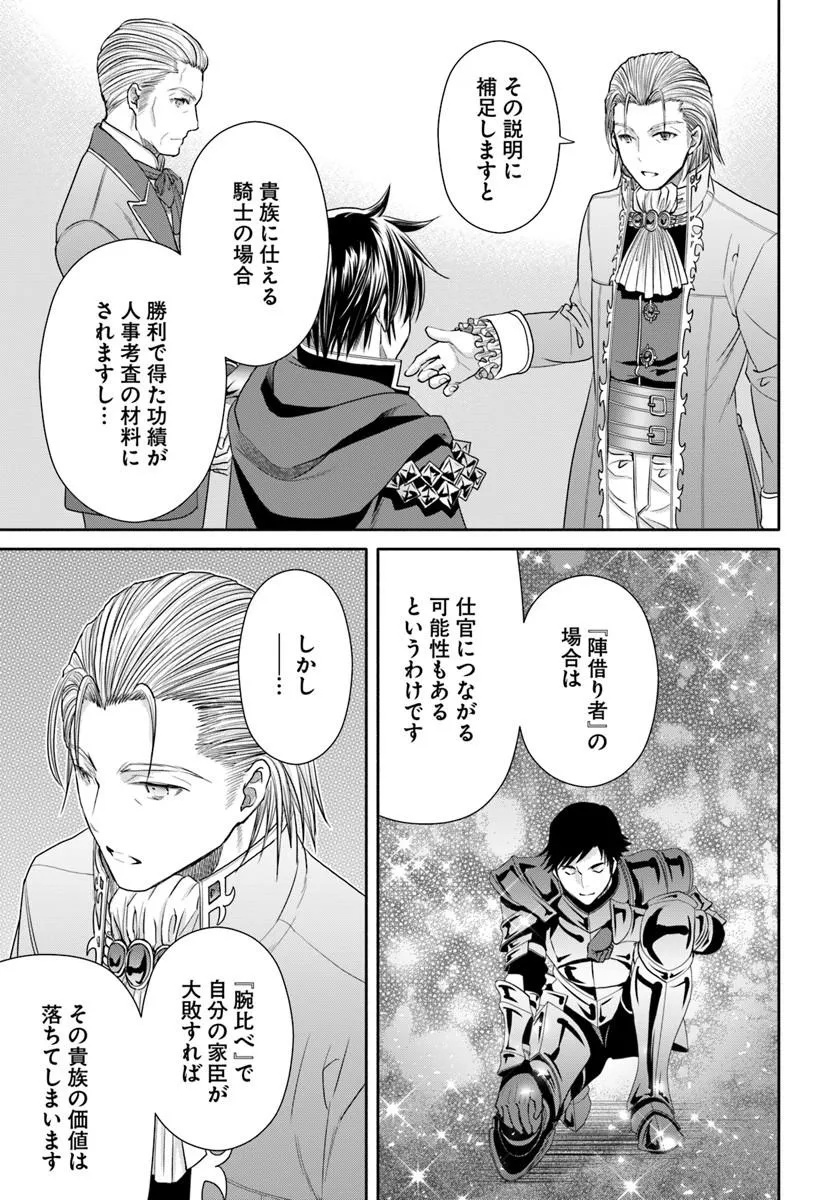 Hachinan tte, Sore wa Nai Deshou! Chap 109 - Next Chap 110