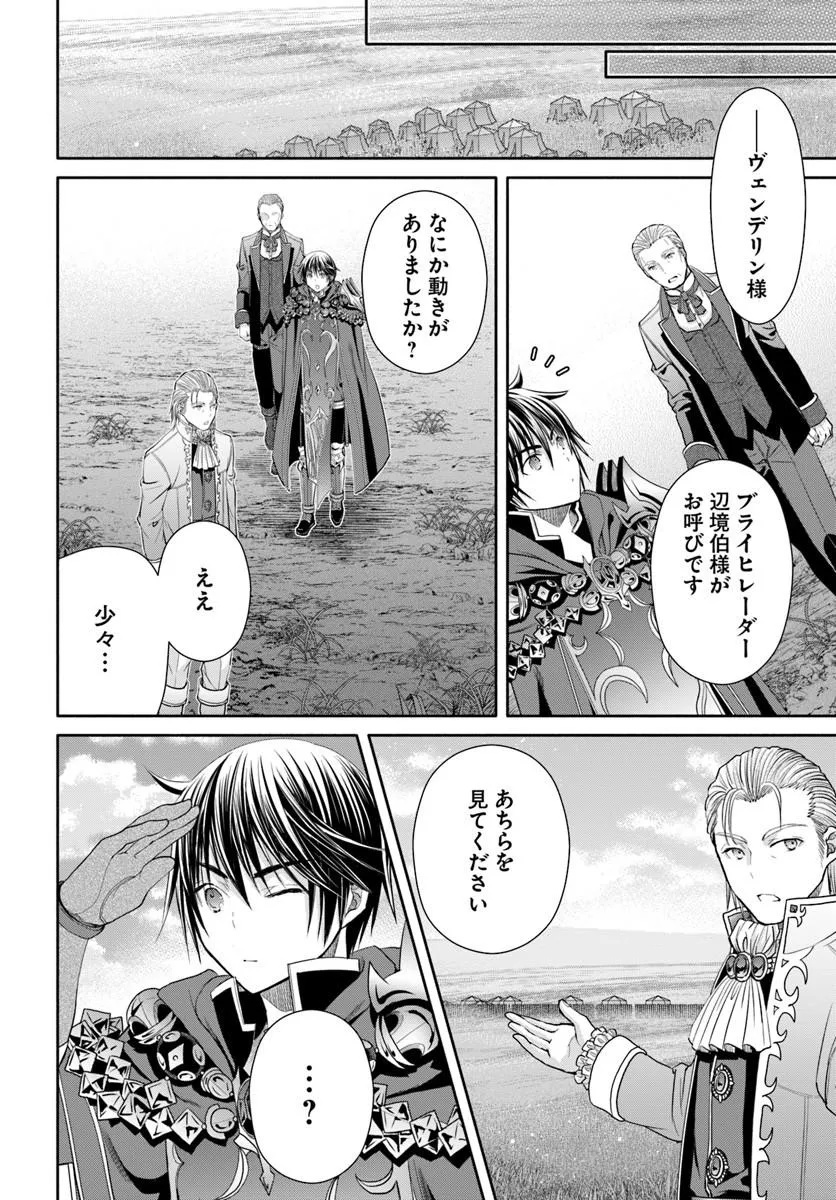 Hachinan tte, Sore wa Nai Deshou! Chap 109 - Next Chap 110