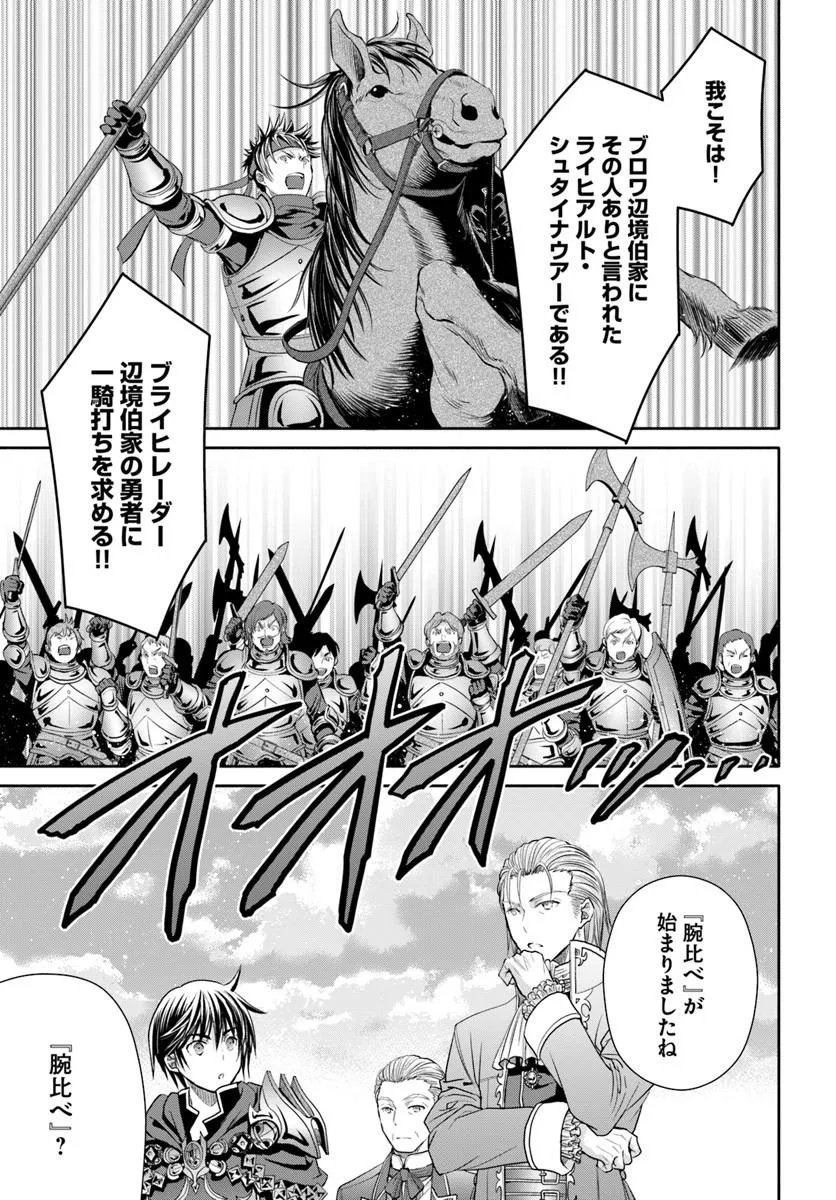 Hachinan tte, Sore wa Nai Deshou! Chap 109 - Next Chap 110