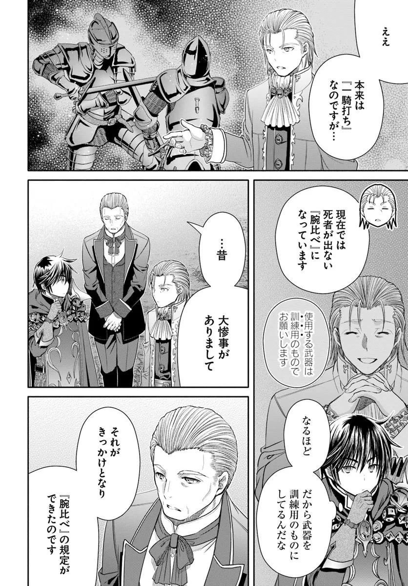 Hachinan tte, Sore wa Nai Deshou! Chap 109 - Next Chap 110