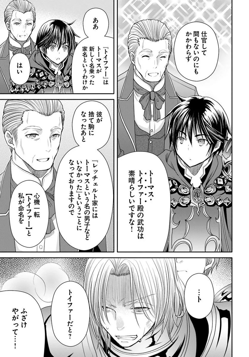 Hachinan tte, Sore wa Nai Deshou! Chap 109 - Next Chap 110