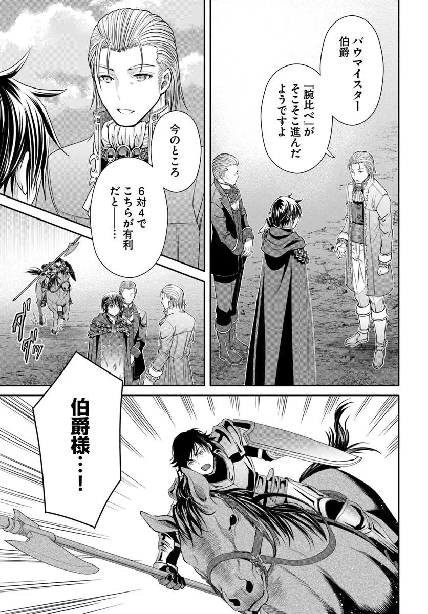 Hachinan tte, Sore wa Nai Deshou! Chap 109 - Next Chap 110