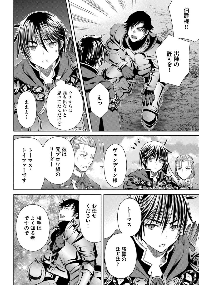Hachinan tte, Sore wa Nai Deshou! Chap 109 - Next Chap 110