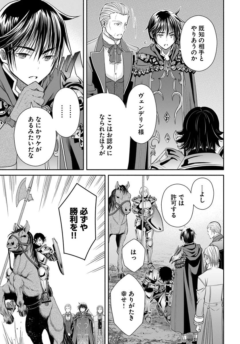 Hachinan tte, Sore wa Nai Deshou! Chap 109 - Next Chap 110