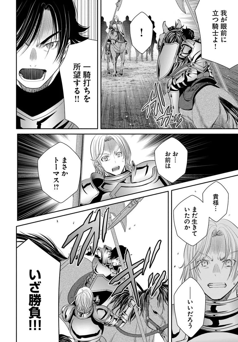 Hachinan tte, Sore wa Nai Deshou! Chap 109 - Next Chap 110
