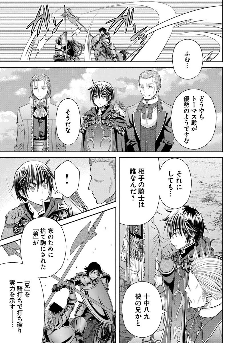 Hachinan tte, Sore wa Nai Deshou! Chap 109 - Next Chap 110