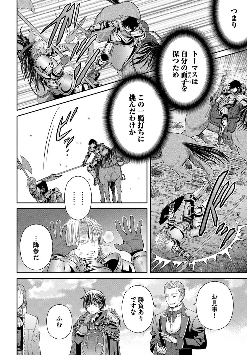 Hachinan tte, Sore wa Nai Deshou! Chap 109 - Next Chap 110