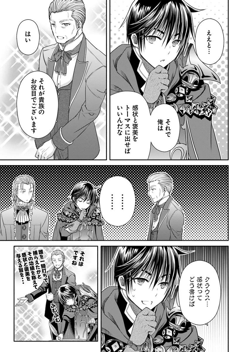 Hachinan tte, Sore wa Nai Deshou! Chap 109 - Next Chap 110