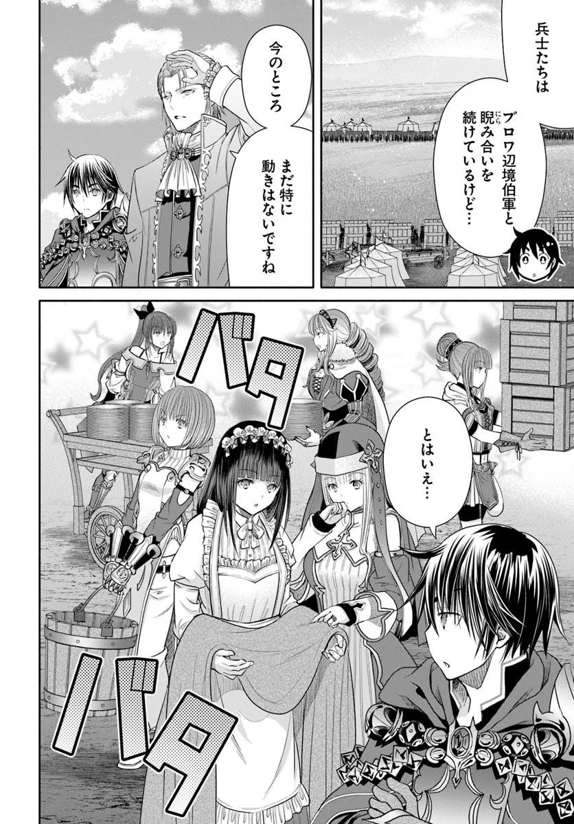 Hachinan tte, Sore wa Nai Deshou! Chap 109 - Next Chap 110