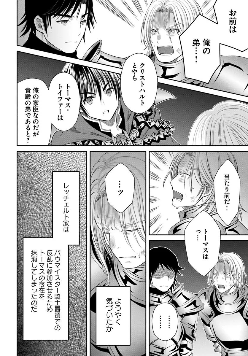 Hachinan tte, Sore wa Nai Deshou! Chap 109 - Next Chap 110