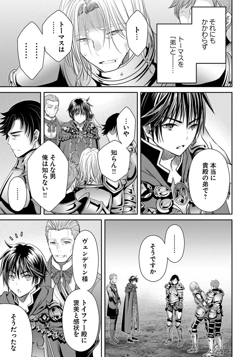 Hachinan tte, Sore wa Nai Deshou! Chap 109 - Next Chap 110