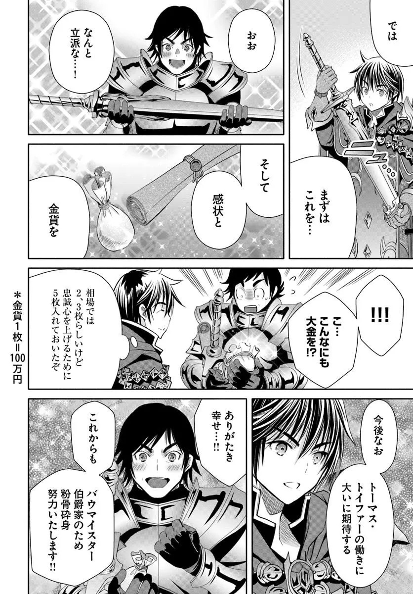 Hachinan tte, Sore wa Nai Deshou! Chap 109 - Next Chap 110