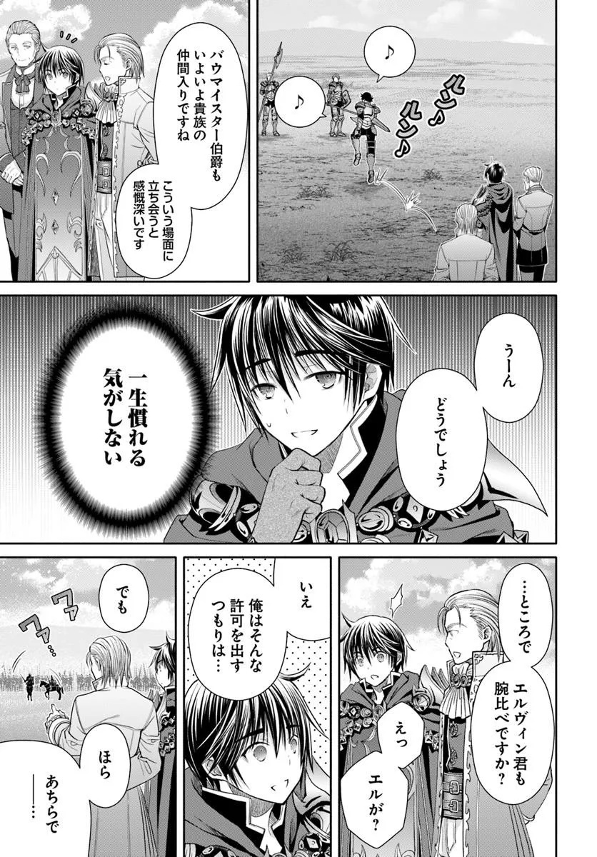 Hachinan tte, Sore wa Nai Deshou! Chap 109 - Next Chap 110