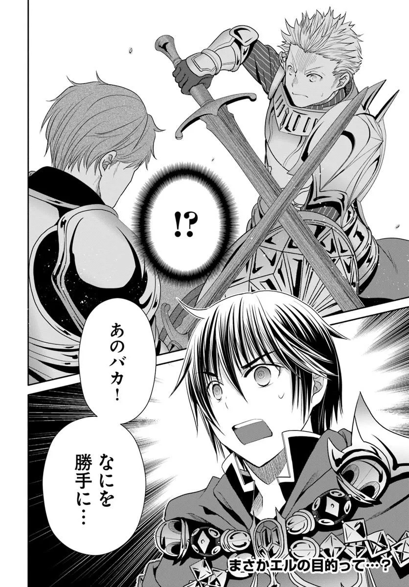 Hachinan tte, Sore wa Nai Deshou! Chap 109 - Next Chap 110