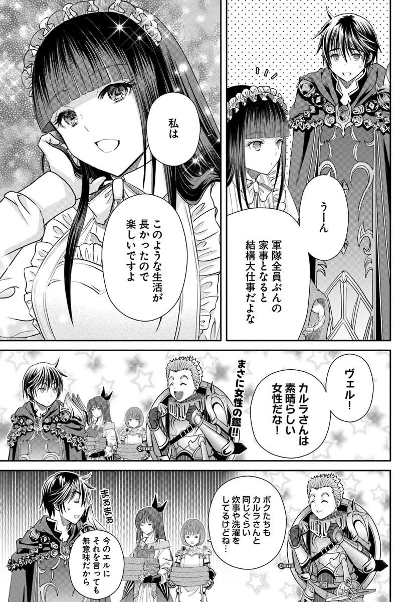 Hachinan tte, Sore wa Nai Deshou! Chap 109 - Next Chap 110