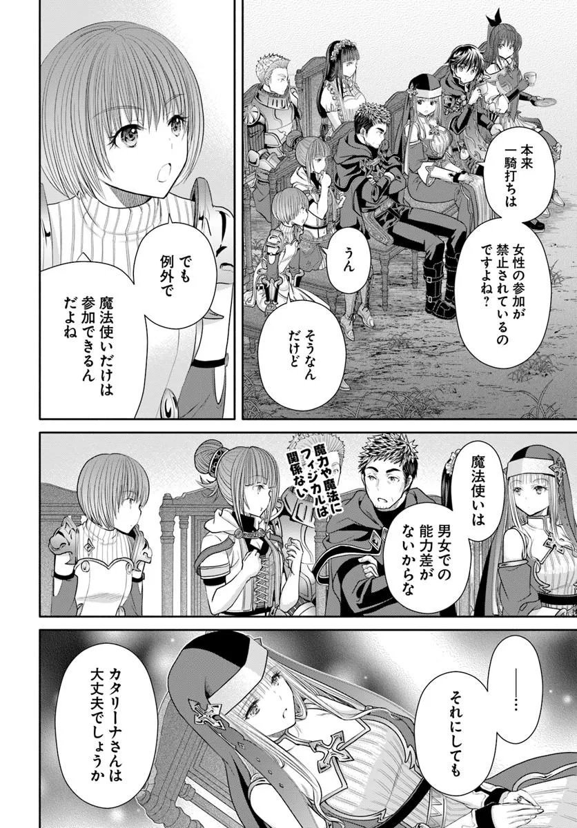 Hachinan tte, Sore wa Nai Deshou! Chap 110 - Next Chap 111