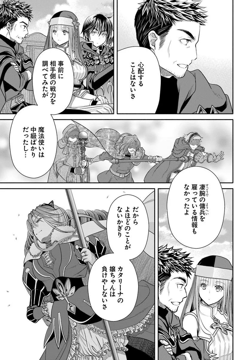 Hachinan tte, Sore wa Nai Deshou! Chap 110 - Next Chap 111