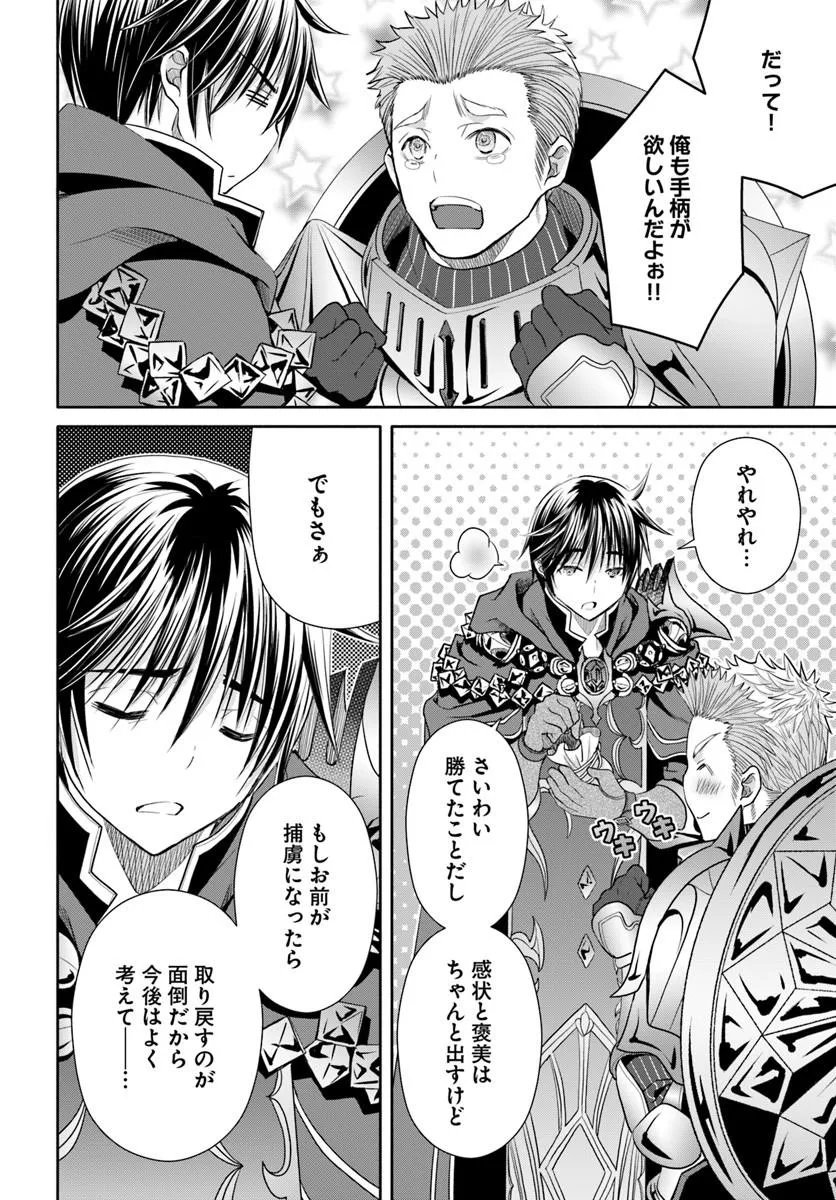 Hachinan tte, Sore wa Nai Deshou! Chap 110 - Next Chap 111