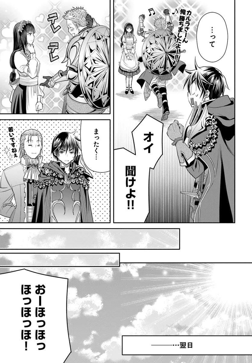 Hachinan tte, Sore wa Nai Deshou! Chap 110 - Next Chap 111