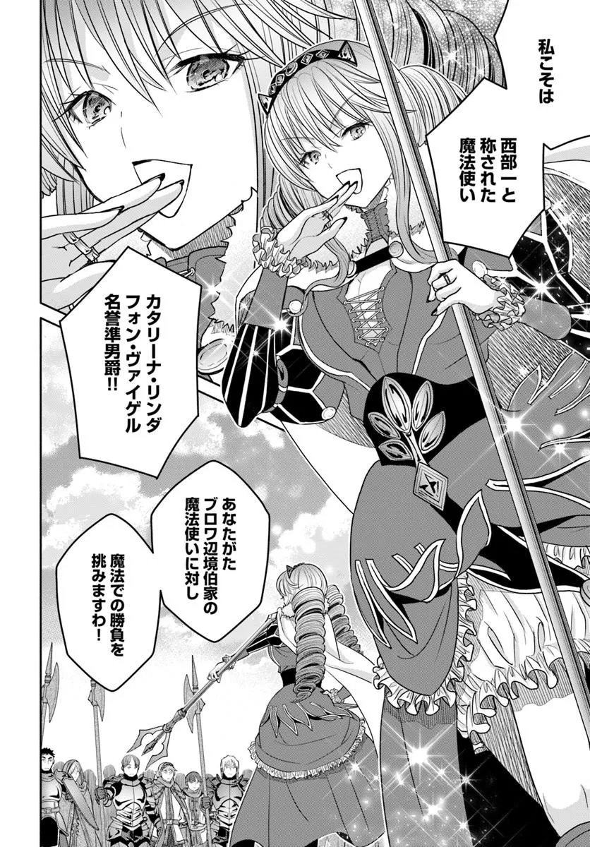 Hachinan tte, Sore wa Nai Deshou! Chap 110 - Next Chap 111