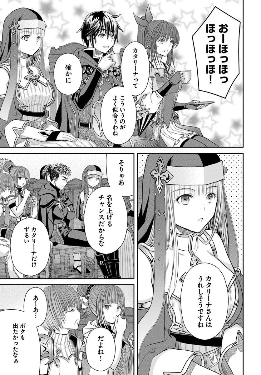 Hachinan tte, Sore wa Nai Deshou! Chap 110 - Next Chap 111
