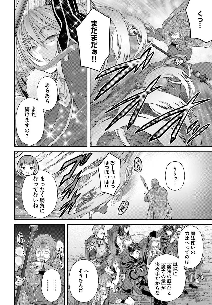 Hachinan tte, Sore wa Nai Deshou! Chap 110 - Next Chap 111