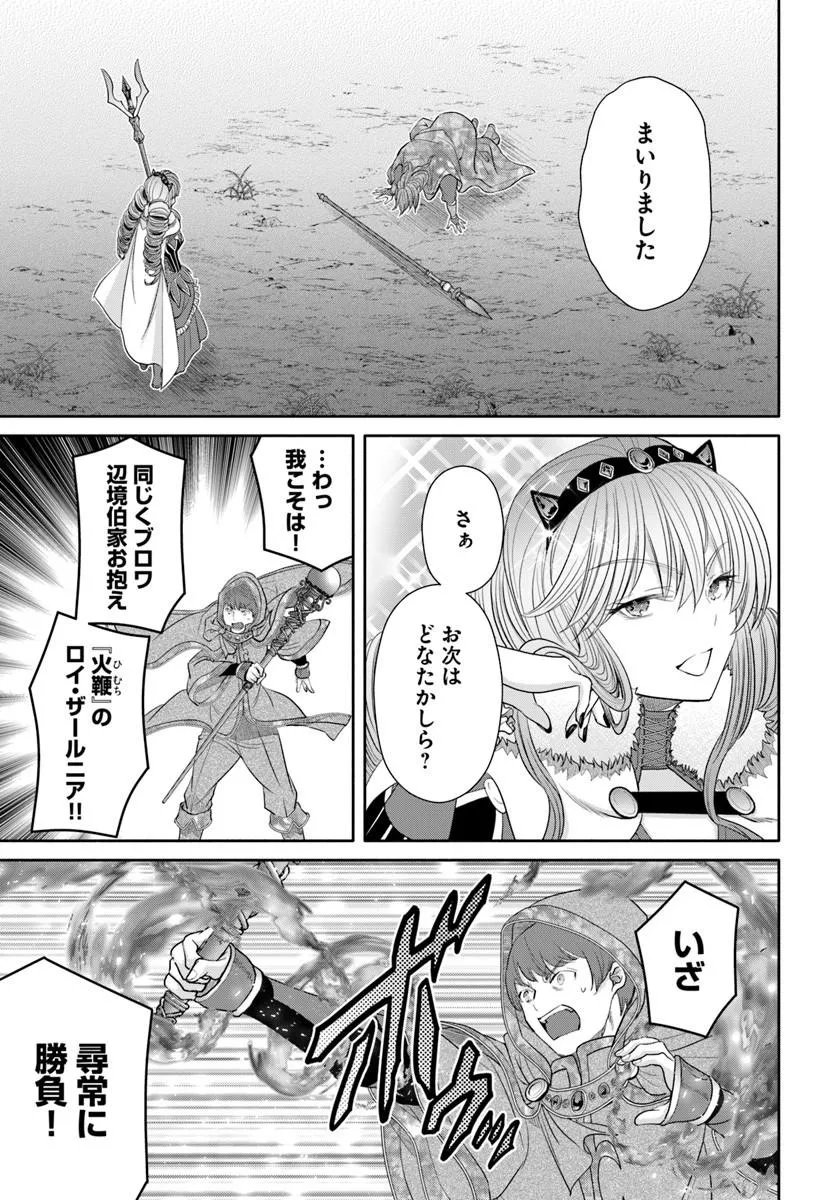 Hachinan tte, Sore wa Nai Deshou! Chap 110 - Next Chap 111