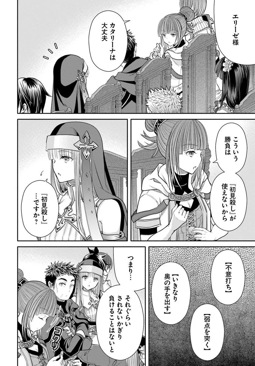 Hachinan tte, Sore wa Nai Deshou! Chap 110 - Next Chap 111