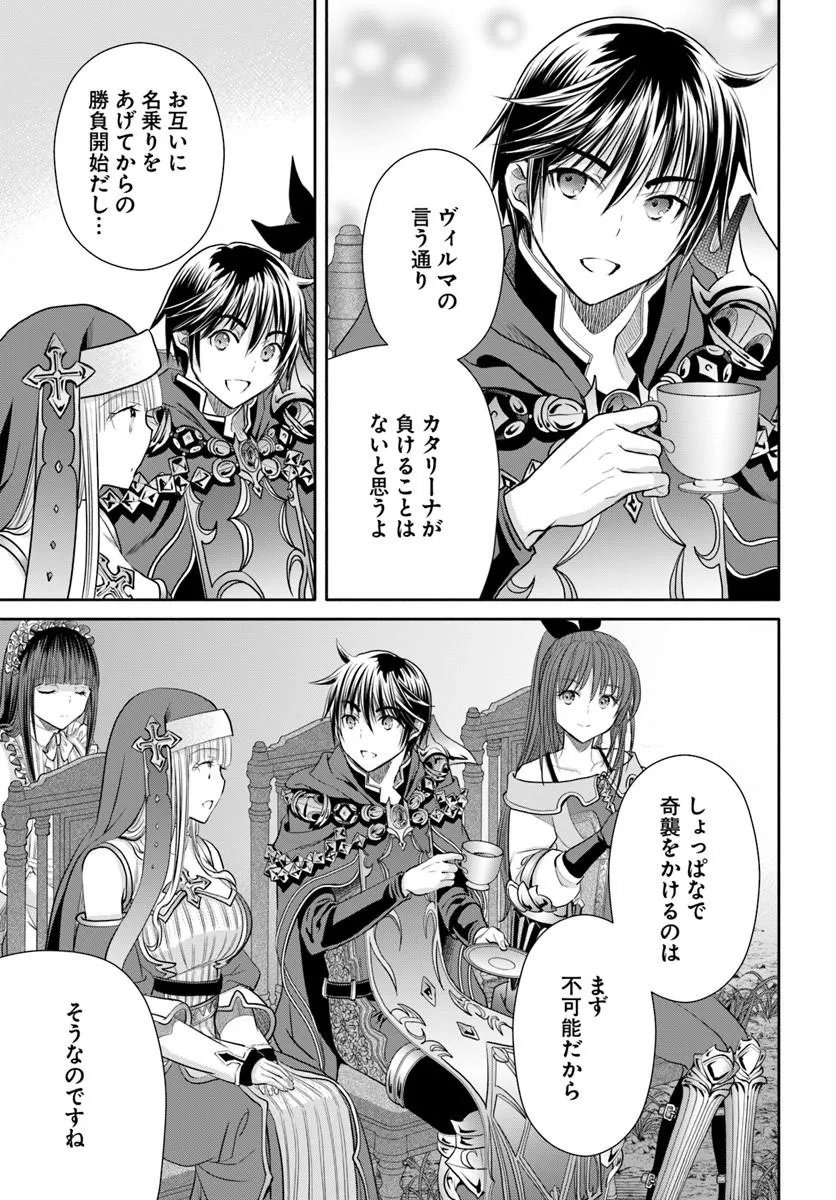 Hachinan tte, Sore wa Nai Deshou! Chap 110 - Next Chap 111