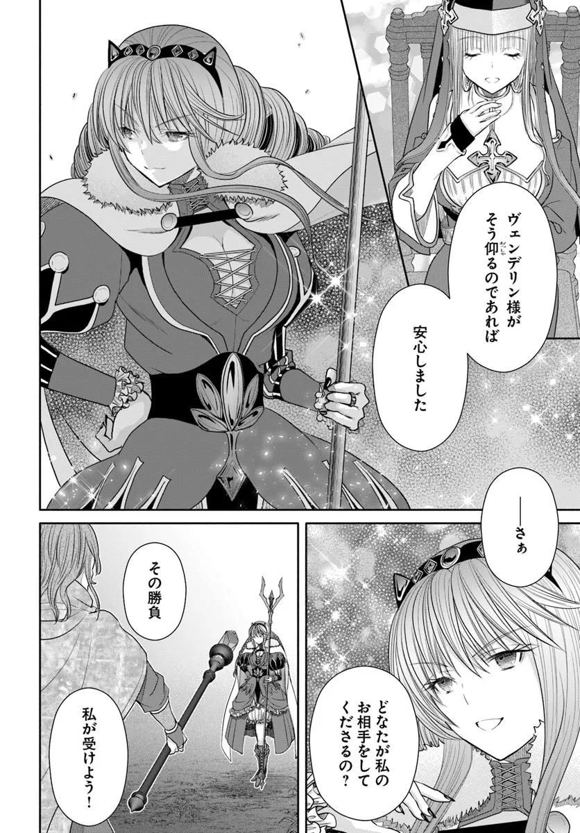 Hachinan tte, Sore wa Nai Deshou! Chap 110 - Next Chap 111