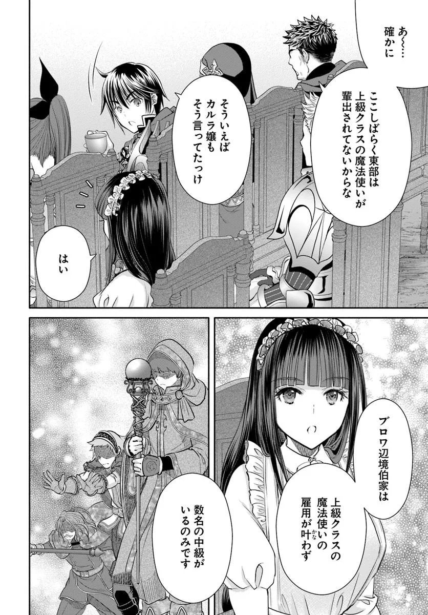 Hachinan tte, Sore wa Nai Deshou! Chap 110 - Next Chap 111