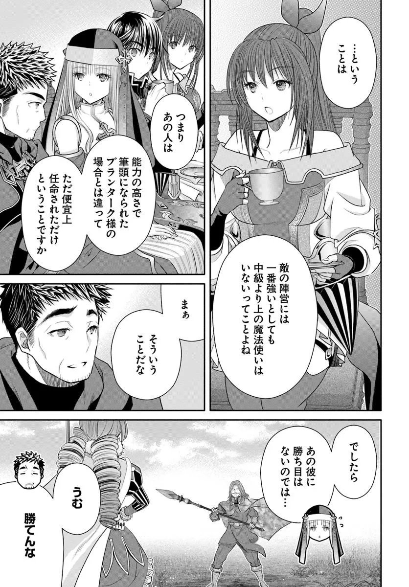 Hachinan tte, Sore wa Nai Deshou! Chap 110 - Next Chap 111
